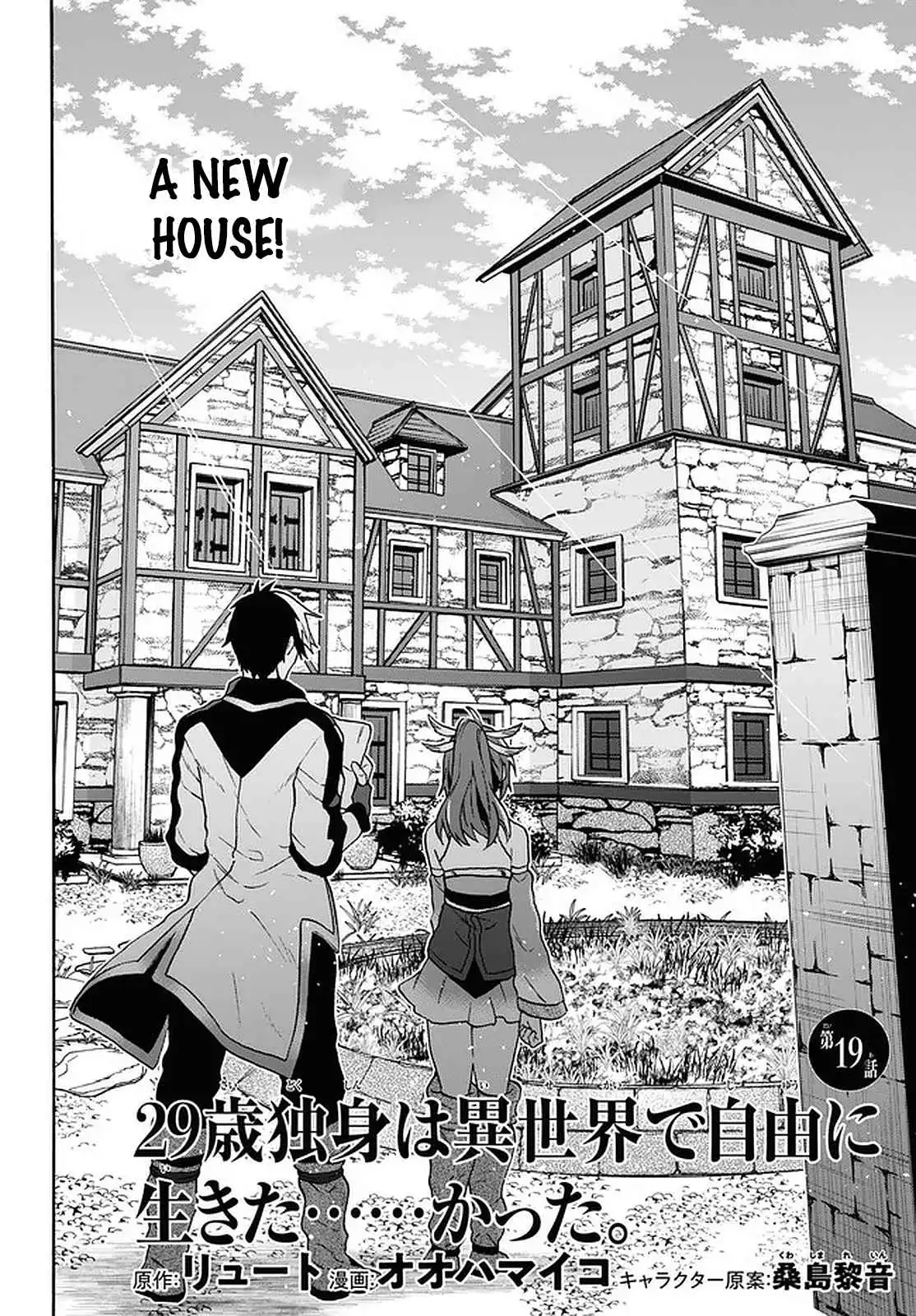 29-sai Dokushin wa Isekai de Jiyuu ni Ikita……katta Chapter 19 3